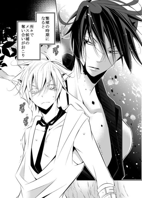 野獣様とボク [僕の心臓] | DLsite がるまに