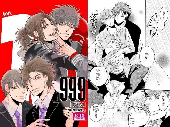 10 [999] | DLsite がるまに