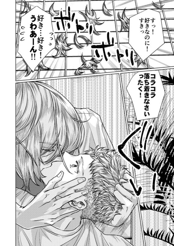 ヒカルさんやめてよ!…やめないで… [chouchou] | DLsite がるまに