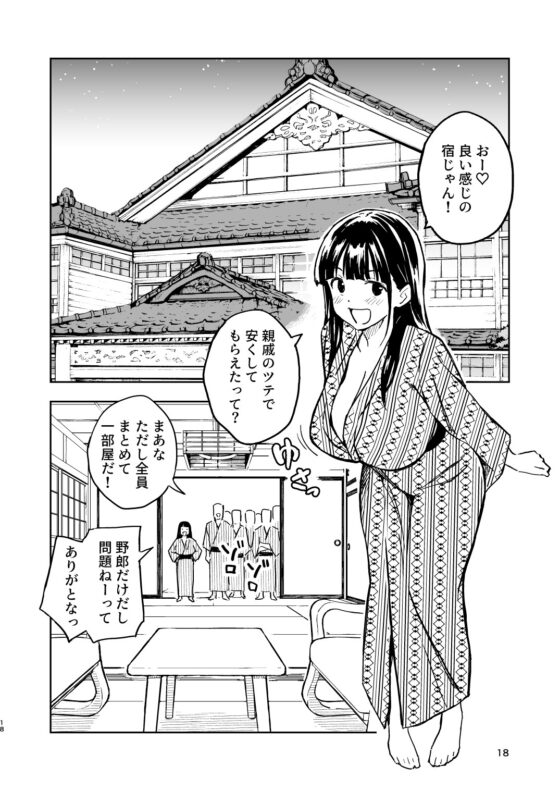1ヶ月妊娠しなければ男に戻れる話(4) [みら国] | DLsite 同人 - R18