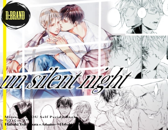un silent night [D:BRAND] | DLsite がるまに