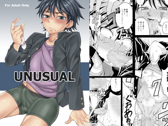 UNUSUAL [脱力研究会] | DLsite がるまに