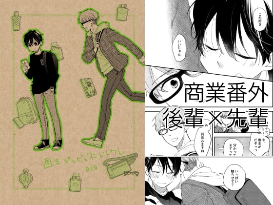 週末ゾンビとオードトワレ [D-32] | DLsite がるまに