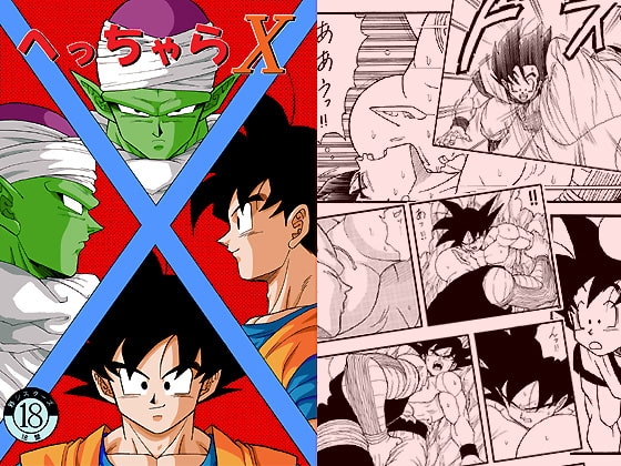 へっちゃらX [邪シスターズ] | DLsite がるまに