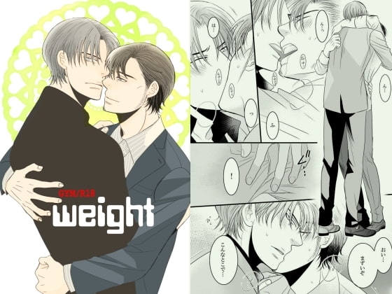 weight [999] | DLsite がるまに