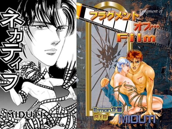 フラグメント オブ フィルム [E-mon企画] | DLsite がるまに