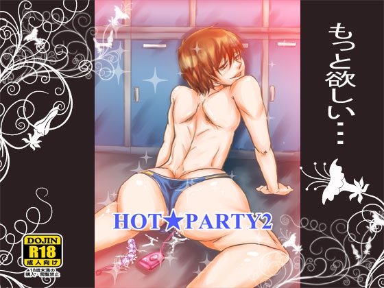 HOT★PARTY2 [桃色庭園] | DLsite がるまに