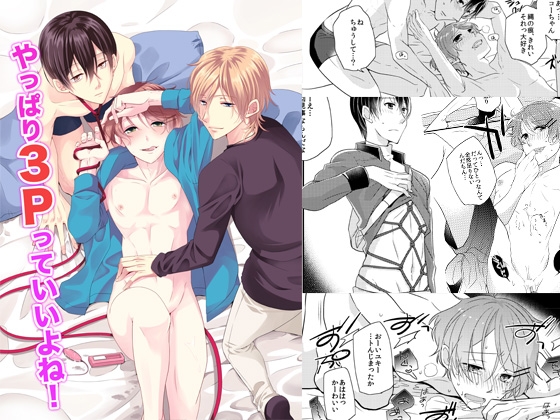 やっぱり3Pっていいよね! [OL] | DLsite がるまに
