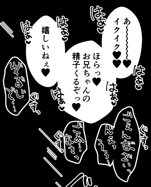 お兄ちゃんだぁい好き [ステップlaダー] | DLsite がるまに