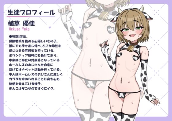 放課後オナペット活動 [むた] | DLsite 同人 - R18