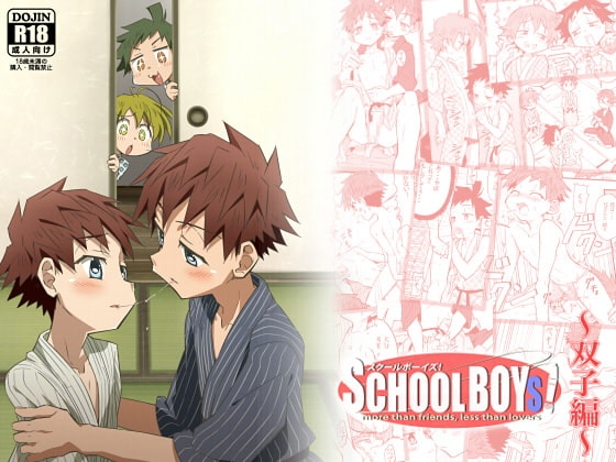SCHOOLBOYS!-双子編- [gymno] | DLsite がるまに