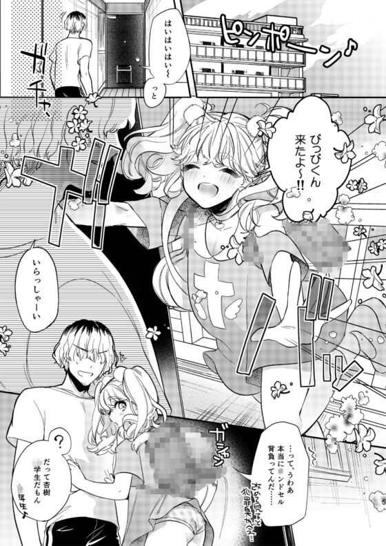 杏樹とドキドキエッチなデートしようよ [ね。] | DLsite がるまに