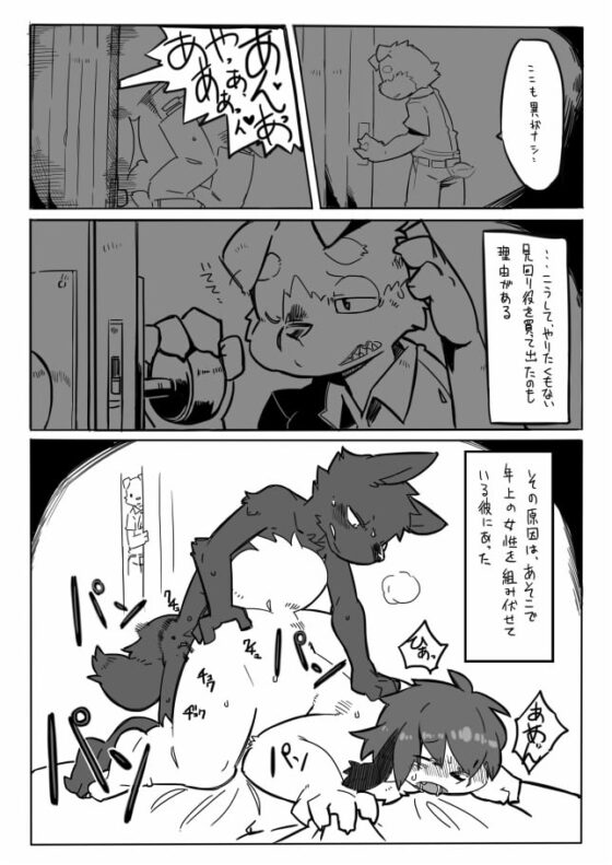 情欲の呪いとケダモノ王子 [ピザ屋] | DLsite がるまに