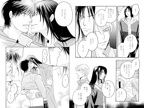 GYM～佐和と渡口～ [999] | DLsite がるまに