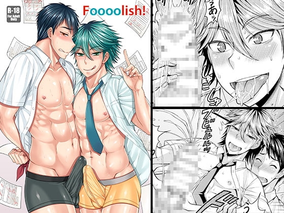 Foooolish! [脱力研究会] | DLsite がるまに