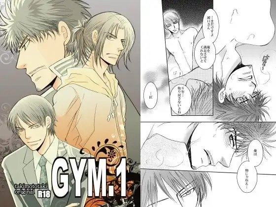 GYM vol1 [999] | DLsite がるまに