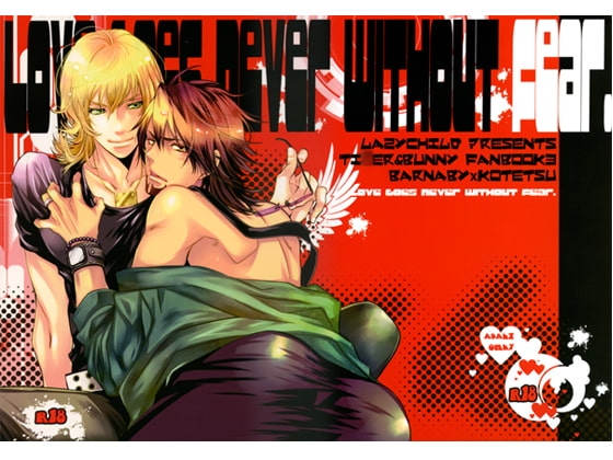 Love Goes Never without fear. [LAZY CHILD] | DLsite がるまに