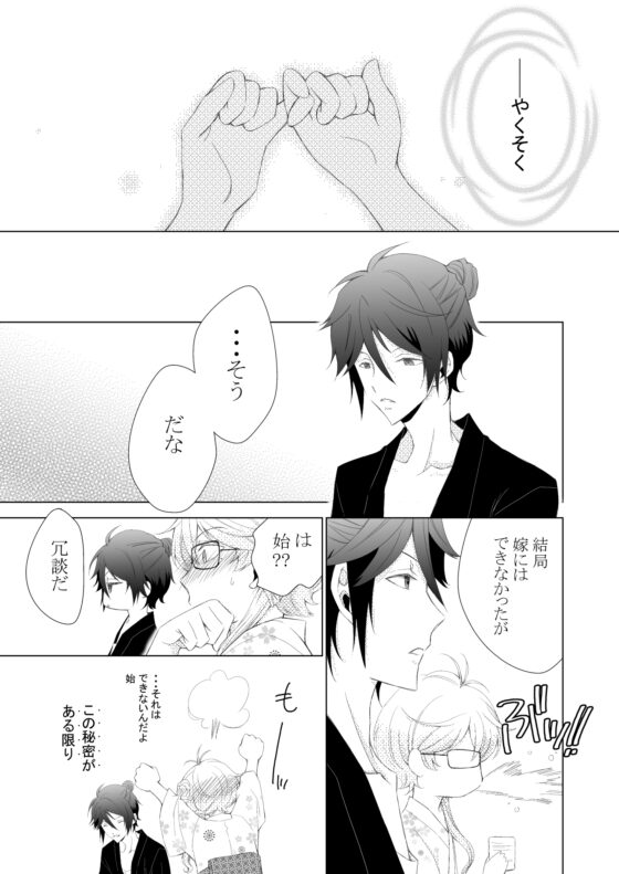 かんばんむすめや○いちゃん [ねじまきぴえろ] | DLsite がるまに