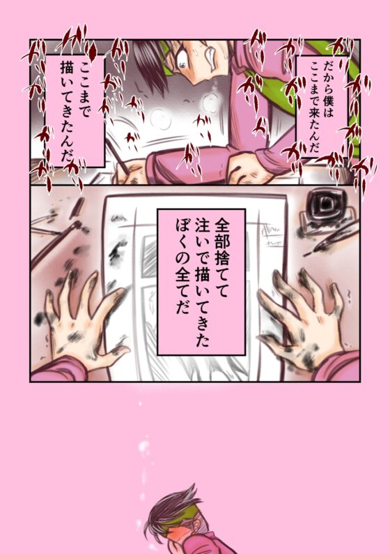 【apnea】岸○露伴のとある病 [ねぎとたけのこ] | DLsite がるまに