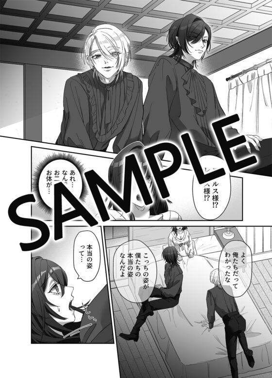 双子の吸血鬼にお仕えしています [DARKMOON] | DLsite がるまに