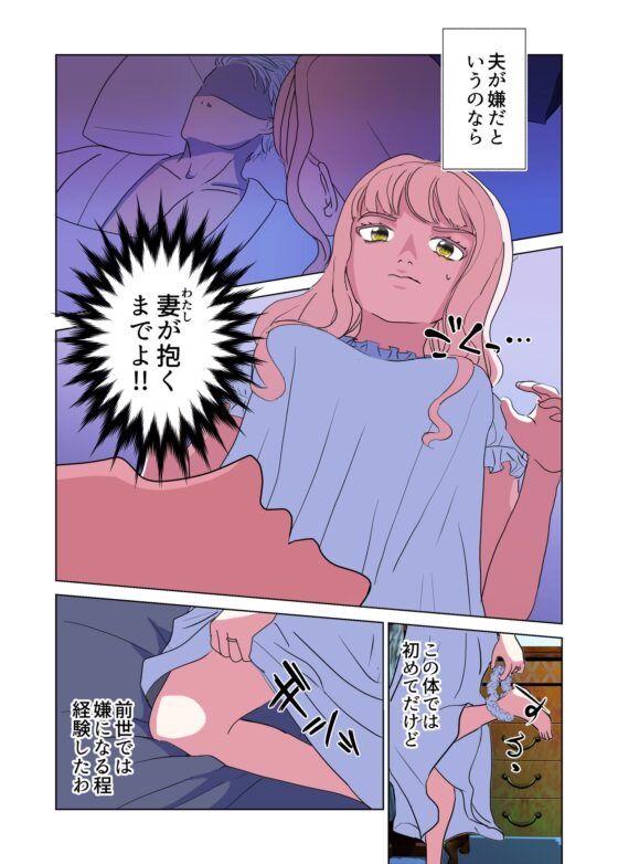 死に戻り伯爵夫人は年上旦那様の子種が欲しい [まえあそび] | DLsite がるまに