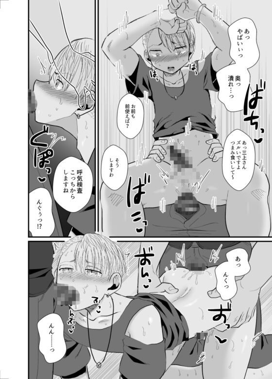メス男子デリで生徒に似た子を指名した話 [だめかま] | DLsite がるまに