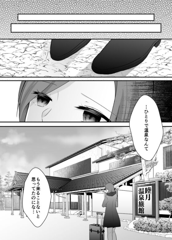 妹に夫を寝取られた私は元カレによしよしセックスされる [中トロ屋。] | DLsite がるまに