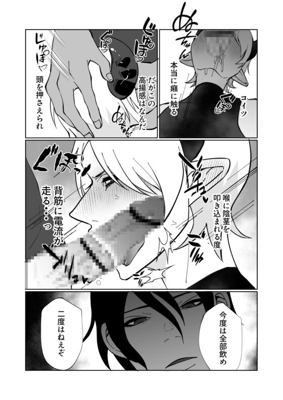 ポンコツ淫紋淫魔に性的制裁したら気に入られた [ユーノオクツキ] | DLsite がるまに