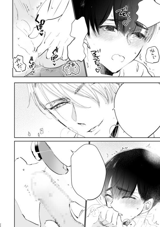 いじわる男子は流され男子をめちゃくちゃにしたい [落花生市場] | DLsite がるまに