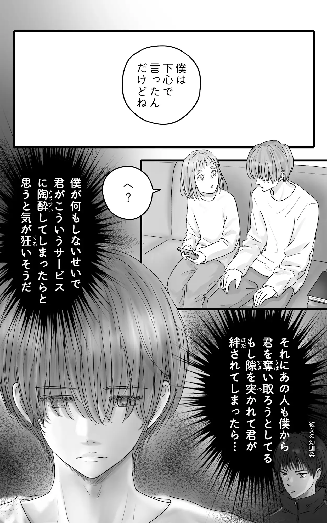 ペキ君とガサちゃんの性事情 [ggeika] | DLsite がるまに