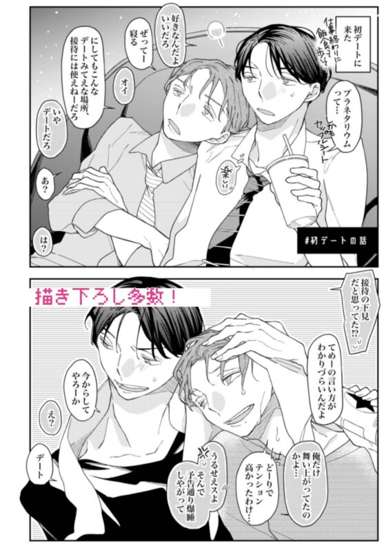 ブラック企業で働く後輩×先輩の即堕ち2コマBL まとめ本#2 [東藤屋] | DLsite がるまに