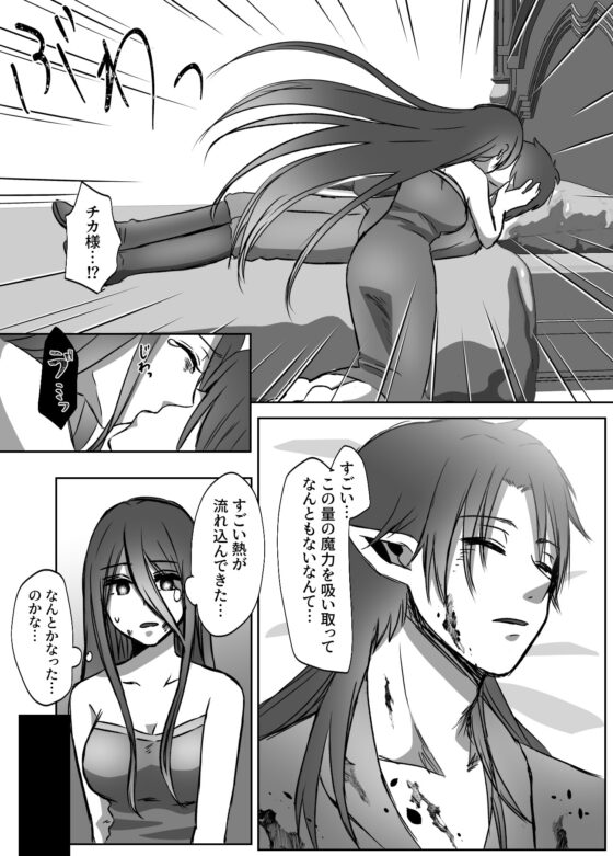 異世界魔族の王子様は社畜女を孕ませたい2 [ぷにぷにデイズ] | DLsite がるまに