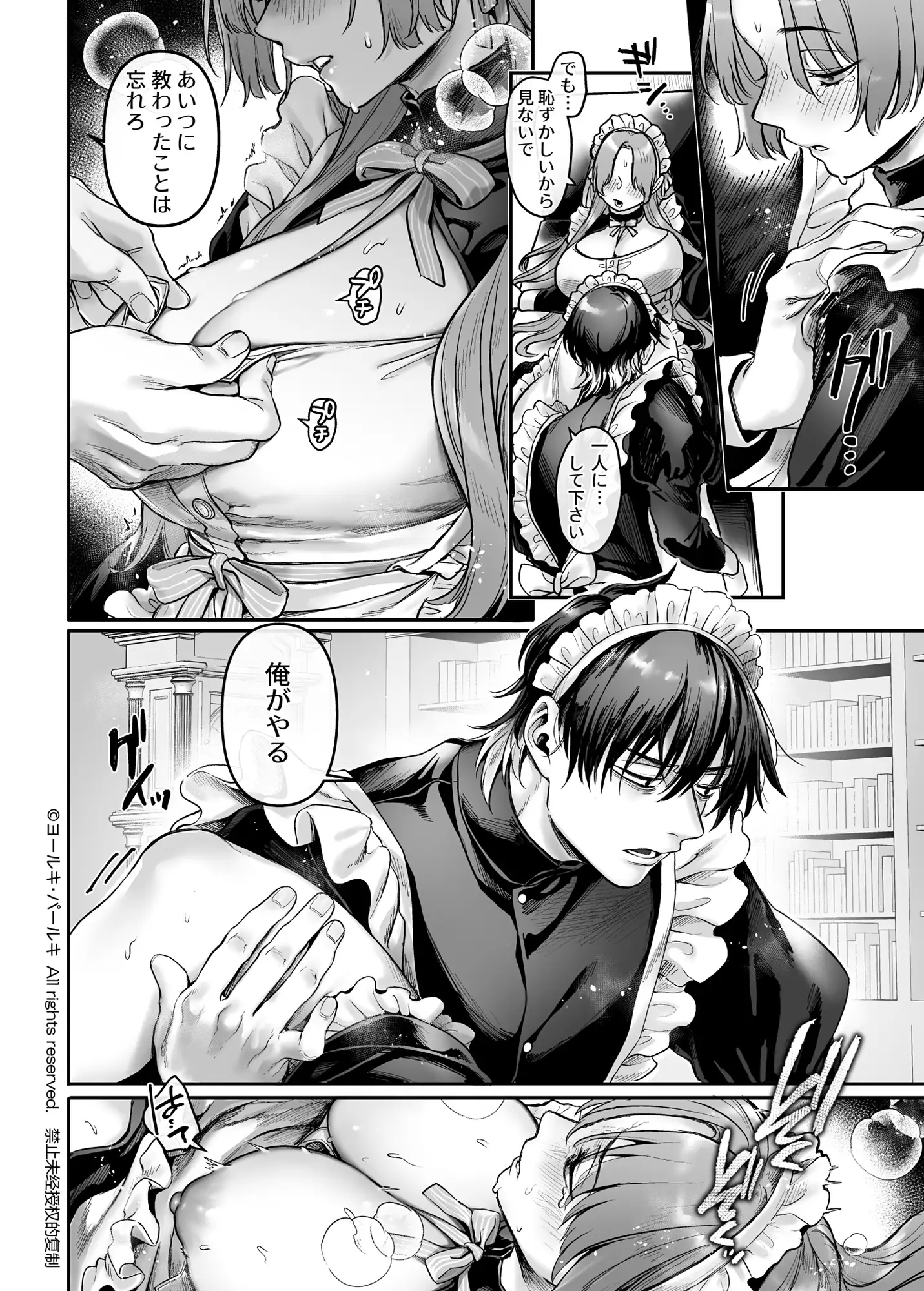 潜入!崖っぷちスパイの借金返済RTA～女装メイドと鬼上司～ [ヨールキ・パールキ] | DLsite がるまに