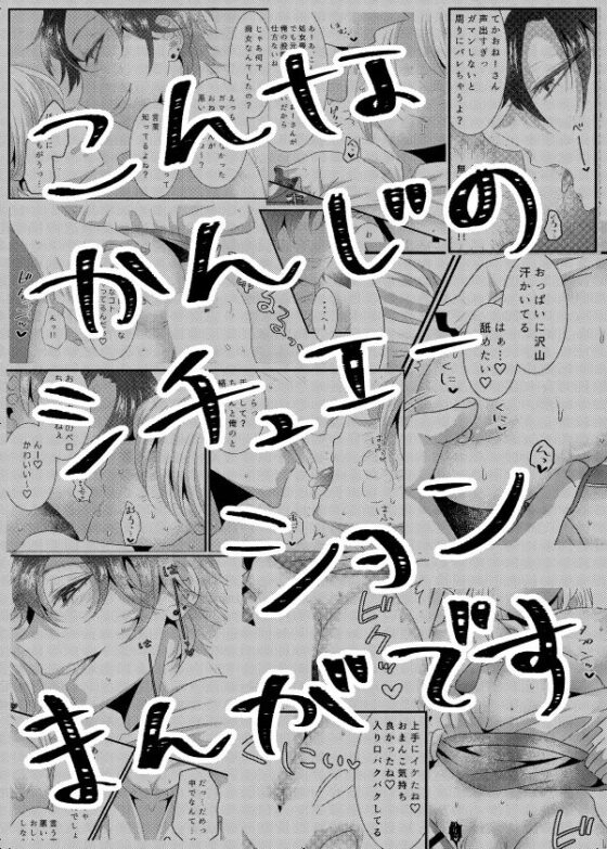 奪われえっち [かまどだき] | DLsite がるまに