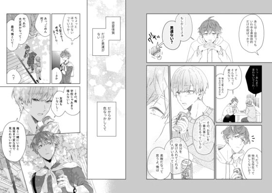 届かない恋と知っていても(上) [mer] | DLsite がるまに