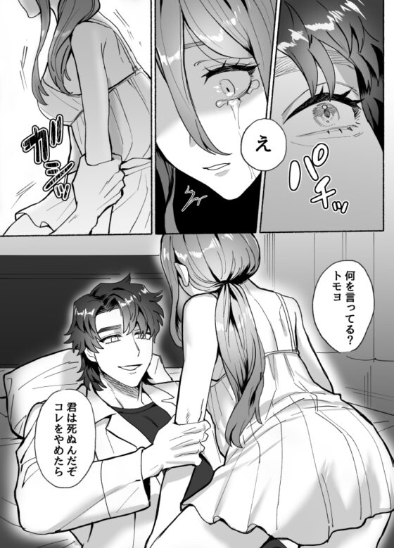 何度でも、きみと~眠りの王子は転生司書に襲われる~ [さくらのきのした] | DLsite がるまに