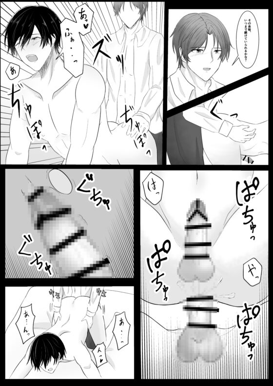 痴漢の正体は先輩でした [椎崎るい] | DLsite がるまに