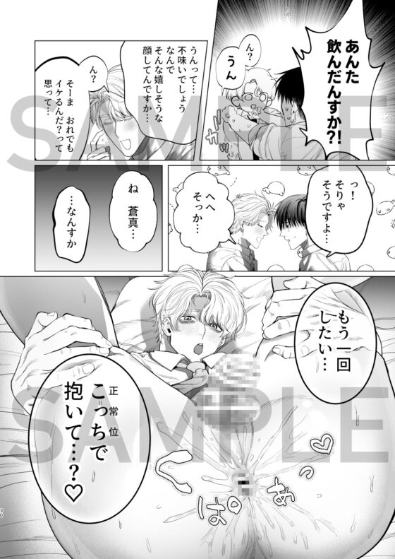 ビッチのおれが絶倫の後輩(本命)と甘々えっちする話 [Baby Lilac] | DLsite がるまに