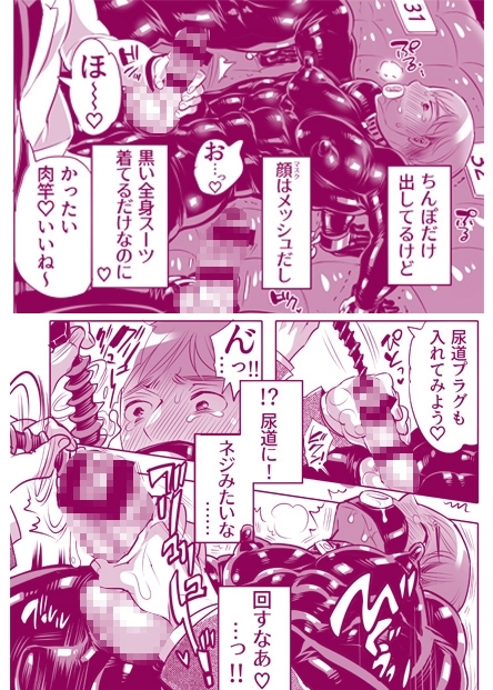 肉竿品評会 100回射精(オスイキ)しないと出られない部屋で100回以上メスイキさせられちゃいました [HONEY QP] | DLsite がるまに