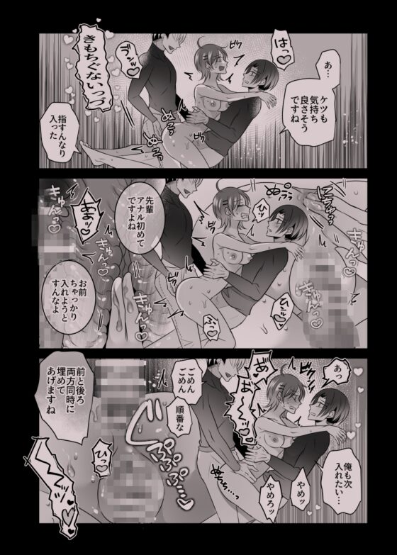 傭兵隊の部下たちは今日も先輩に懸想する [タコライス] | DLsite がるまに