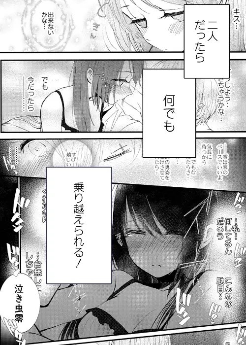 はじめとれい総集編 [EYM] | DLsite がるまに