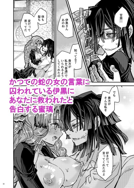 おばみつ短編2本・2 [すいか時計] | DLsite がるまに