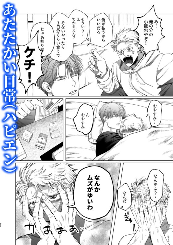 兎の十字架2 [KANIPANKO] | DLsite がるまに
