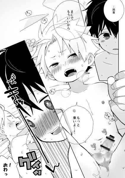 陰キャくんと不良くん2 [なちたま] | DLsite がるまに
