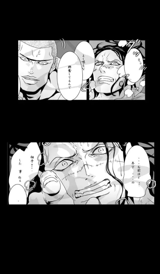 THE LAST CHOICE [ビリケン] | DLsite がるまに