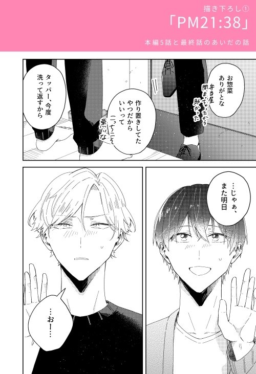 グッドモーニング グッドナイト(総集編) [mer] | DLsite がるまに