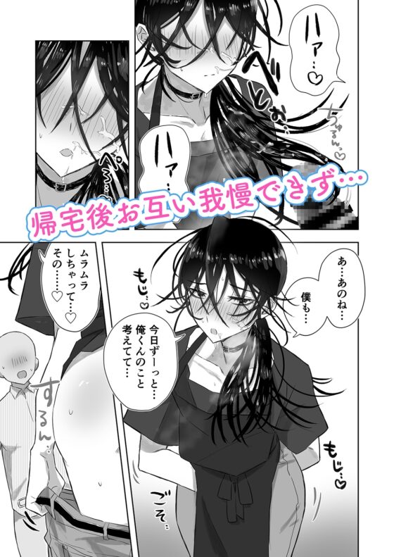 まとめ髪で人妻感マシマシの陰キャメスお兄さん [GEORUKKA] | DLsite がるまに