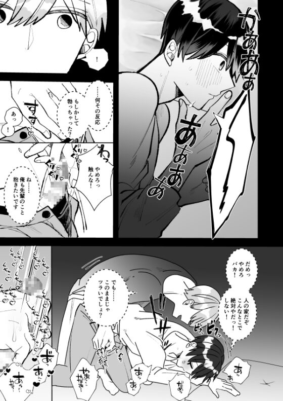 やっぱりエッチは二人きりで!! [ふふばこ] | DLsite がるまに