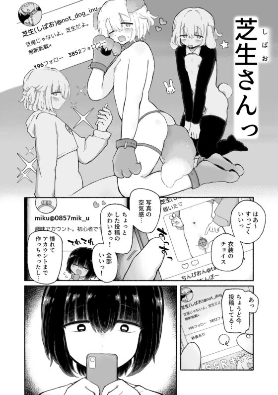鍵ちんぽ。 [蟻地獄] | DLsite がるまに
