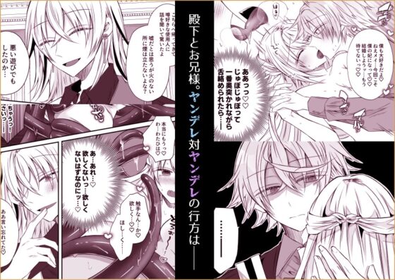脱悪役令嬢をしましたが一途よしよし系ヤンデレ殿下は続編略奪ルートを絶対に許さない [はとペア] | DLsite がるまに